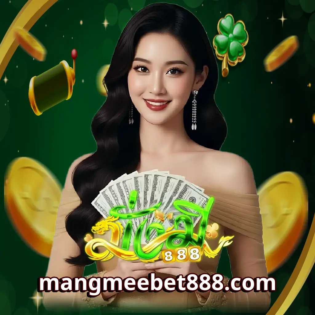 มั่งมีเบท888 ไม่มีขั้นต่ำ