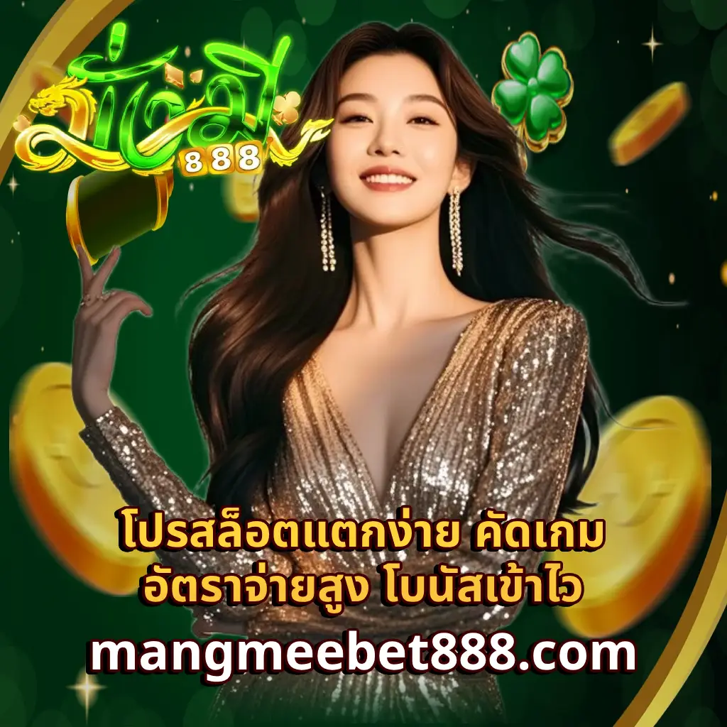 โปรโมชั่น