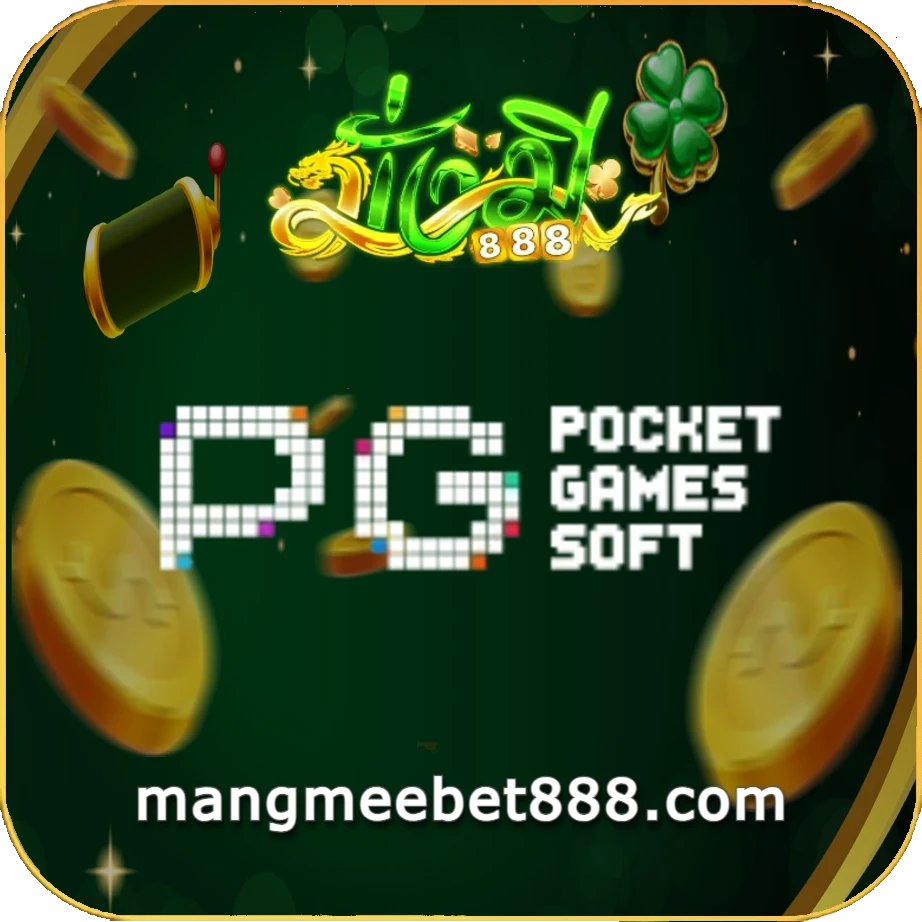 มั่งมี888