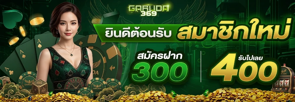 garuda369