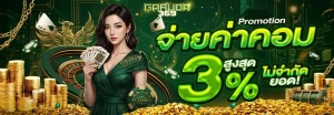 garuda369